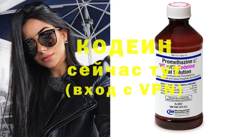 Codein Purple Drank  Бавлы 