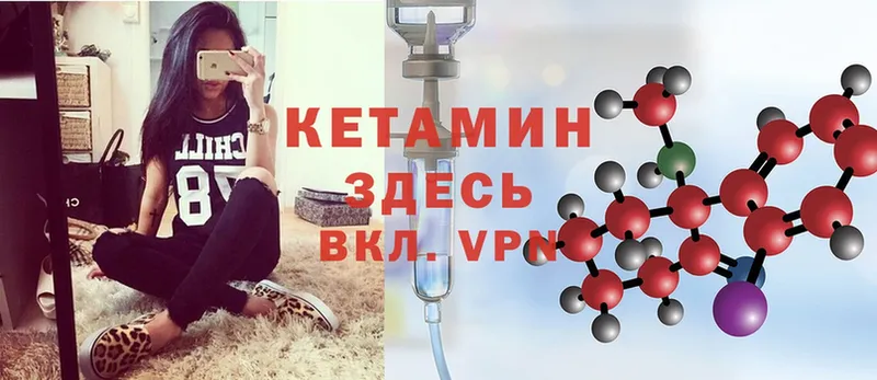 КЕТАМИН ketamine  Бавлы 